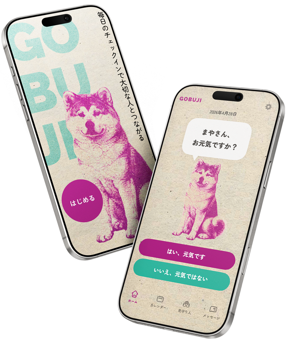 GOBUJIアプリの画面